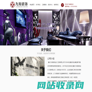 重庆KTV装修|重庆KTV设计|火锅KTV|商务KTV|量贩KTV|翻新|重庆九翔装饰