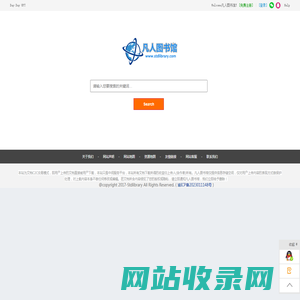 凡人图书馆-一个专业的知识分享文库