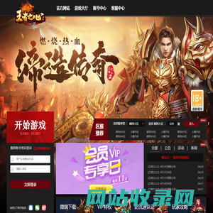 顺网 | 王者之心2