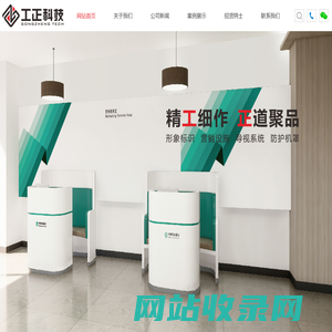 山西工正标识科技有限公司