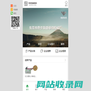 东莞市寮步旗盛缝纫机械厂