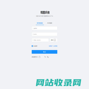 观图识者 企业平台