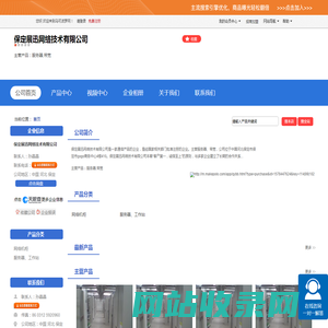 保定展迅网络技术有限公司「企业信息」-马可波罗网
