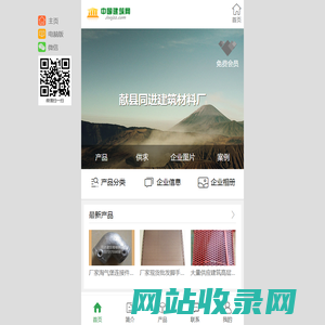 献县同进建筑材料厂