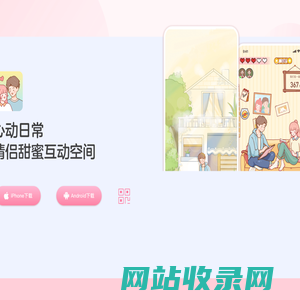 心动日常 - 官方网站