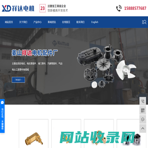 注塑加工厂家_塑胶注塑加工_注塑加工模具-宁波市鄞州姜山祥达电机配件厂