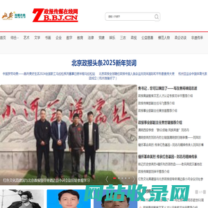 政报传媒在线网