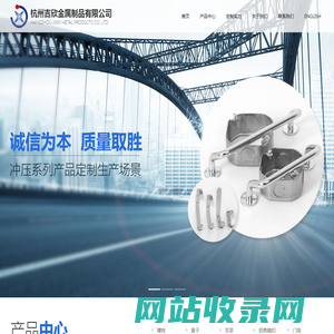 杭州吉欣金属制品有限公司