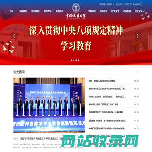 欢迎访问中国地质大学！