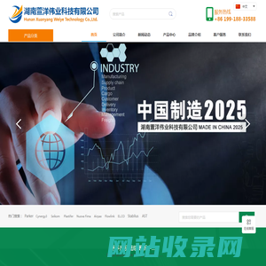 湖南萱洋伟业科技有限公司 - 国际工业备品备件综合服务商