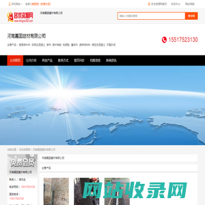 河南嘉固建材有限公司_建筑、建材厂家 - 名优资源网