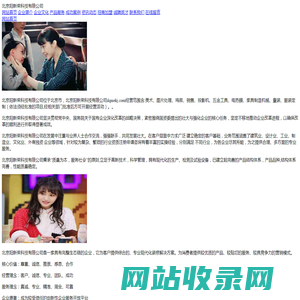 北京阳新荣科技有限公司