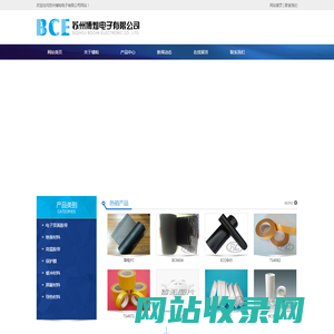 专业研发、生产、销售和服务于一体的专业胶带生产企业_苏州博灿电子有限公司