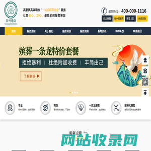 无锡殡仪馆服务|丧葬服务|骨灰盒|殡葬服务公司-无锡殡葬一条龙