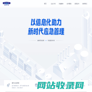 青岛必迅软件科技有限公司