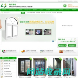朗斯品牌隔音窗，隔音窗,隔音玻璃,隔音窗价格【国家专利产品】, 深圳市朗斯建材颜料有限公司