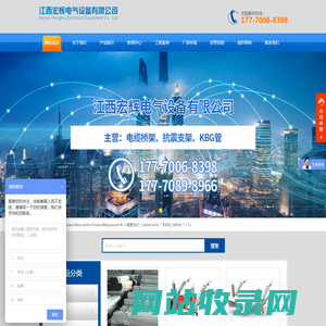南昌电缆桥架厂,江西电缆桥架厂,南昌桥架,江西桥架-江西宏辉电气设备有限公司