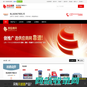 变频电源_安规测试仪_LCR数字电桥_多路温度测试仪 - 【佛山准测电子有限公司】