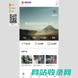 邢台超控科技开发有限公司