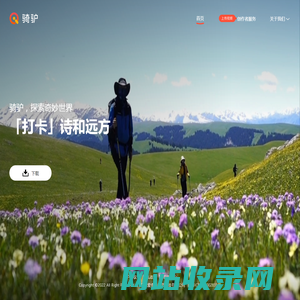 骑驴 APP