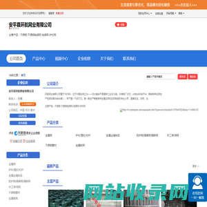 安平县环航网业有限公司-不锈钢电焊网 护栏网