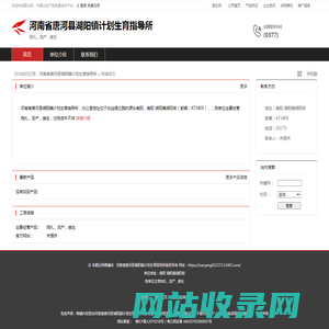 河南省唐河县湖阳镇计划生育指导所：结扎,流产,接生