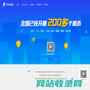 丰羿是国内首家开放、共享型智能空运平台