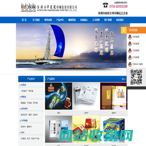 深圳市华美冠印刷包装有限公司