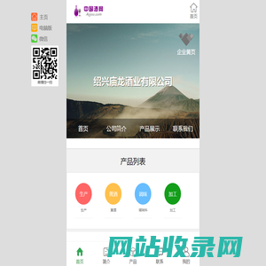 绍兴庙龙酒业有限公司