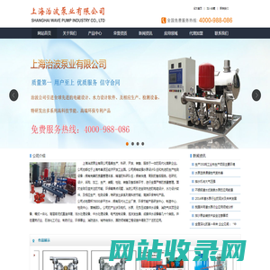 上海治波泵业有限公司
