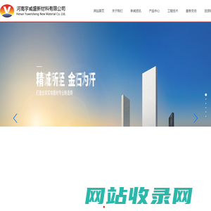 河南石英石-台面加工-生产-板材厂家-河南宇威盛新材料有限公司