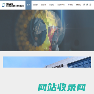 杭州科纳兹精密工具有限公司