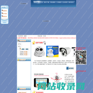 宏运科技有限公司--秦皇岛网站建设--秦皇岛软件开发--秦皇岛监控工程--秦皇岛手机监控--秦皇岛网络