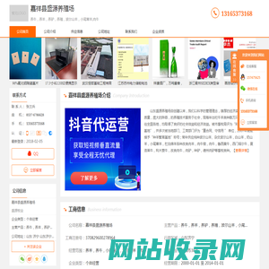 养牛_养羊_养驴_养殖_波尔山羊_小尾寒羊_肉-嘉祥县盛源养殖场