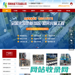西畴房屋沉降加固_西畴厂房沉降抬升_西畴路基沉降处理-西畴地基下沉加固公司