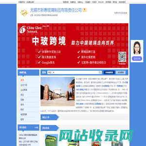 无锡市新惠玻璃制品有限责任公司-钢化玻璃,夹层玻璃,防弹玻璃