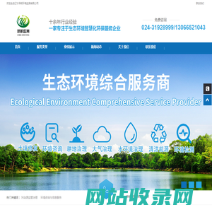 辽宁泽明环境监测有限公司