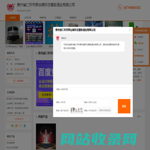 怀庄酒_音乐世界酒-贵州省仁怀市茅台镇怀庄窖龄酒业有限公司