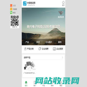映兴电子科技(深圳)有限公司