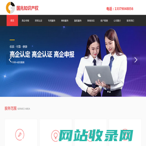 西安国兆知识产权-陕西高企认定,陕西高企认证,陕西高企申报,西安高企认定,西安高企认证,西安高企申报,西安双软认定,西安双软评估
