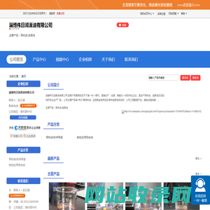 淄博伟日润滑油有限公司「企业信息」-马可波罗网