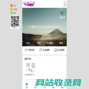 广州营正厨房设备有限公司