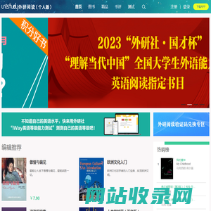外研阅读_阅读.分享.发现_阅读交流平台