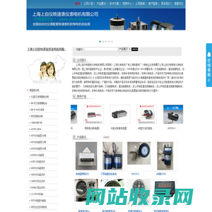 上海上自仪转速表仪表电机有限公司