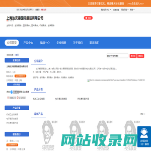 上海达沃德国际展览有限公司「企业信息」-马可波罗网