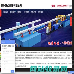 三维机械动画-工业仿真-动画演示-苏州圈点动画有限公司