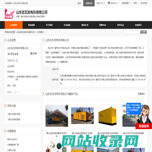 唐山发电机出租_唐山发电机租赁-唐山吉瓦发电机公司 - 八方资源网