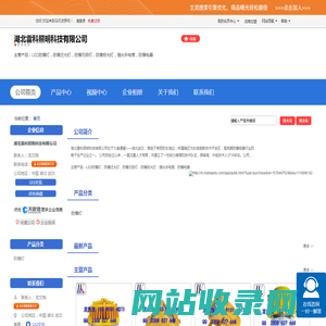 防爆灯|LED防爆灯|矿用防爆灯具|湖北雷科照明