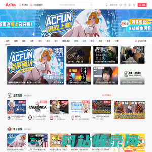 AcFun弹幕视频网 - 认真你就输啦 (・ω・)ノ- ( ゜- ゜)つロ