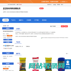 浙江欧派仕环保科技有限公司「企业信息」-马可波罗网